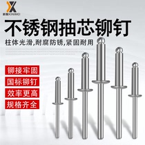M2 M2 4M3 2M4M5M6 2M4M5M6 rivet 304 stainless steel pumping core rivet round head pull rivet stud pumping heart upholstery