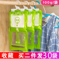 Cupboard deodorizing deodorizing Moisture inside the car dehumidifying bag Moisture absorbing water in the car desiccant Inside the house particle bag