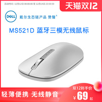 Dell Dell praise MS521D thin Bluetooth mute button wireless mouse Home Office computer Universal