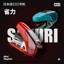 Japan MAX Meike small stapler student with Mini small stapler multifunctional stapler labor saving office can be ordered 10# nail belt nail starter HD-10NL
