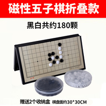 Backgammon black and white chess pieces with magnetic five-finger chess students puzzle Go childrens chessboard beginner set