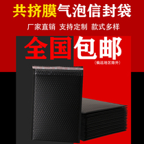 New composite co-extrusion film bubble envelope bag shockproof waterproof thickened express clothing packaging bag custom packaging bag