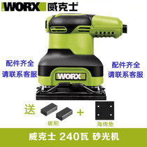  WEIXIWU646 sander sandpaper machine sand mill Woodworking bathroom grinding sandpaper machine accessories