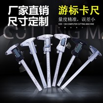 Digital Vernier Caliper Industrial Large Caliper Electronic High Precision Not 0-150 200 300 Mini Caliper Customization