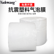 Bubble film Roll Express coated thick foam paper width 30 50cm packaging shockproof bubble paper bubble film
