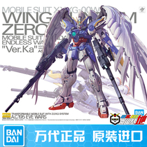 Spot Bandai MG 1 100 Gundam flying wing zero EW VER KA card version 2 0 assembled model