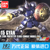 Spot Bandage HGUC 197 GYAN YMS-15 Strong REVIVE New Edition Assembly Model
