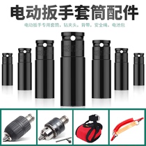 Electric wrench wind gun socket 8-24X78MM short sleeve wind gun socket special socket for woodworking