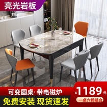 Bright rock plate dining table Modern simple light luxury variable round table Telescopic dining table Household small household dining table and chair combination