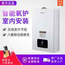 Vanward Wanhe JSG22-11ETP80B Gas Water heater Balanced bathroom installation 11 liters