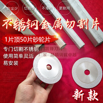New stainless steel cutting metal gearless circular aluminum alloy iron steel angle steel angle grinder saw blade