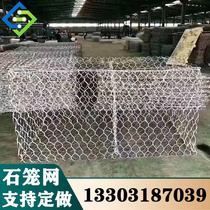 Gabion net gabion net galvanized gabion net river control flood control lead wire net cage gabion net box