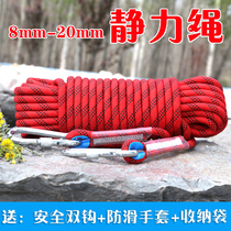 Safety rope static rope lifeline fire rope climbing rope wear-resistant high altitude outdoor climbing rope nylon rope home