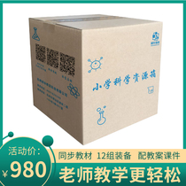 Kohua Scientific Fish Education Section One 23 45 6th grade Lower Volume Experimental Resource Tool Materials Box Primary School New