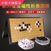 Magnetic Go Gobang Children Student Puzzle Beginner Set Portable Folding Home Board Magnetic Chess