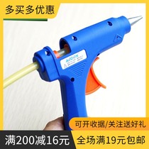 Glue gun Hot Melt Glue gun glue stick 7mm glue stick micro landscape succulent plant landscape decoration tool