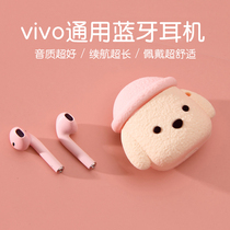 Bluetooth headset ladies model for vivo high appearance 2021 New s9 cartoon x60 sports s10 high-end x60pro long life x27 dedicated z3 wireless y31 can