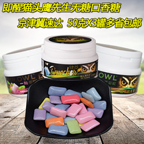 Korea imported health extract 50g*3 cans Mr Owl instant wake rainbow sugar-free chewing gum strong mint lemon flavor