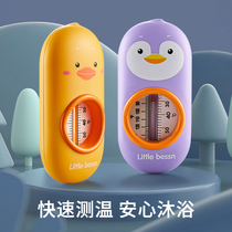 Baby special water thermometer bathing baby thermometer measuring meter measuring meter newborn children bathing bath tub bathtub