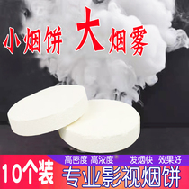 Smoke cake Photo Stage Film and TV Exterior View Shooting Photographic Props White Smoke Slices Odorless Wedding movie Smoke Pie