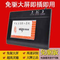 Patriot computer writing board USB Old Man large screen writing board handwriting input board win7 handwriting keyboard win10