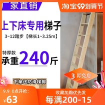 Household simple solid wood ladder dormitory upper and lower bunk single ladder loft climbing stairs thick extra thick step straight ladder