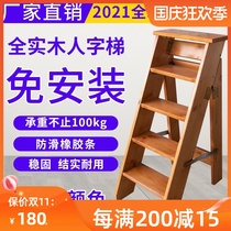 Household solid wood herringbone ladder thickened folding ladder unilateral mobile wooden ladder five-step indoor attic stairs