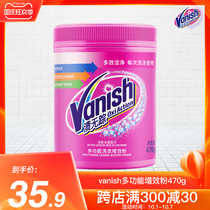 Stained Vanish color bleaching powder 470g to fruit stains baby oxygen enzyme bubble net wash color clothing household