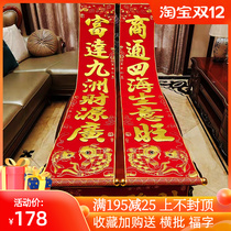 2022 Year of the Tiger High-end Flannel Spring Festival Coupon New Year Hot Spring Festival Coupon New Year Gold Business Spring Festival couplet door hanging couplet decoration