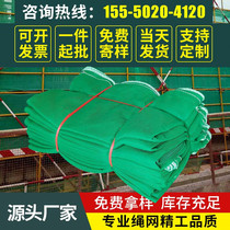 Green building safety dense mesh construction site construction dust net elevator door anti-fall net flame retardant net protective net car network