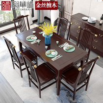 Modern Chinese all solid wood dining table Zen new Chinese dining table and chair combination light luxury Sandalwood Home dining table and chair package