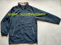 Dongguan Guangming Middle School Guangzheng Experiment Huizhou Jieyang Guangzheng Experimental School High School Junior High School School Uniform Windbreaker