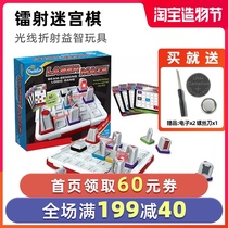 thinkfun Laser Maze Childrens educational toy Gravity Maze Laser 6-10 years old