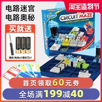 thinkfun circuit maze Childrens board game Logic thinking training toy puzzle 7 years old