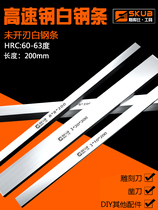 3mm thick 200mm white steel bar white steel knife super hard high speed steel turning knife white steel turning knife front steel blade is not opened