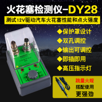 Automotive spark plug detector Jump fire detection High pressure package ignition system diagnostic detection jump fire gauge test bench