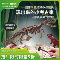 Mars pig children dinosaur fossil Archaeological excavation toy Handmade model DIY dig gem treasure Ore blind box