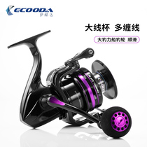 Ikoda EBF metal spinning wheel long-cast fishing reel Luya fishing ship offshore ship fishing wheel iron plate wheel sea fishing wheel