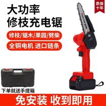  High power lithium electric charging electric chainsaw with one-hand electric saw home logging saw electric mini wireless chop tree prunes