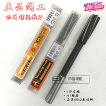 Mingong spiral reamer original stainless steel machine reamer H7 high speed steel reamer 3-20mm