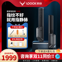 Deer SV40 finger vein automatic smart lock non-fingerprint lock loock push-pull code lock electronic lock