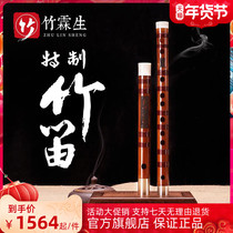 Ode to the Ancient and Modern Masters special flute bamboo flute musical instruments professional performance adult high-grade beginner cdfg tune