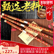 Qin Yin Bitter Bamboo Flute Beginner Flute Professional cdefg Tune Students Childrens Performance Class Qu Flute Musical Instrument
