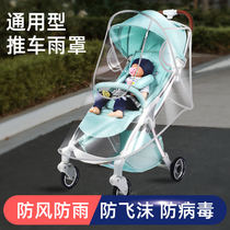 Baby carriage rain cover stroller windshield universal canopy children dust cover baby windshield baby windshield walking artifact