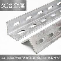 Lace Angle Steel Hot Galvanized Angle Steel Duct Air-conditioning Wind Pipe Bridge Bracket Multi Punch Angle Iron Shelf Angle Steel