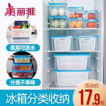 Meiliya food storage box fresh box drain box sealed vegetable fruit basket washing fruit basket household refrigerator plastic