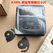 A300L rookie Post Station small ticket printer repair stopper paper jam fixed paper position