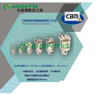 CNC cutting tool CBM55 series Taiwan Rich CBM precision fine-tuning fine-boring head blade holder 0 002m