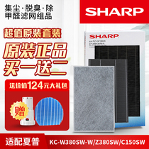 Complete set of sharp air purifier filter screen kc-w380sw-w original kc-z380sw filter element bb60
