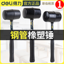 Del steel pipe rubber hammer rubber hammer rubber hammer decoration tile special non-elastic large leather hammer soft rubber